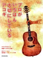 リットーミュージック販売会社/発売会社：リットーミュージック発売年月日：2017/06/01JAN：9784845630615
