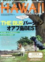 【中古】 アロハエクスプレス(NO.140) M−ON!Deluxe/エムオン・エンタテインメント