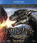 【中古】 ドラゴンハート　～新章：戦士の誕生～　ブルーレイ＋DVDセット（Blu－ray　Disc）／パトリック・スチュワート（声優）,トム・リス・ハリス,ジェサミン＝ブリス・ベル,パトリック・シヴェルセン（監督）