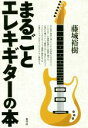 藤城裕樹(著者)販売会社/発売会社：青弓社発売年月日：2017/06/26JAN：9784787274014