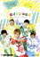 【中古】 ボイメン体操6/BOYS AND MEN