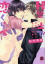 【中古】 H禁止で恋くらべ バンブーC恋パラコレクションDX/桜井飛鳥(著者)