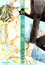 国枝彩香(著者)販売会社/発売会社：竹書房発売年月日：2017/06/27JAN：9784801959767