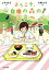 【中古】 ようこそ、自由の森の学食へ コミック/岩田ユキ,山本謙治 220円