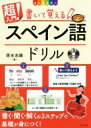 徳永志織(著者)販売会社/発売会社：ナツメ社発売年月日：2017/06/01JAN：9784816362743／／付属品〜CD付