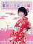【中古】 横山由依(AKB48)がはんなり巡る 京都いろどり日記 第1巻 「京都の名所 見とくれやす」編(Blu−ray Disc)/横山由依(AKB48) ゲスト:北原里英(NGT48) 1,573円