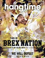 【中古】 hangtime(Issue 004) 特集 WE WILD DEFEAT 敗れざる者たち GEIBUN MOOK／芸文社