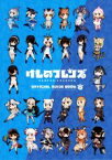 【中古】 けものフレンズ　BD付オフィシャルガイドブック(4)／けものフレンズプロジェクトA