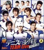 【中古】 ミュージカル　テニスの王子様　TEAM　Live　SEIGAKU（Blu－ray　Disc）／許斐剛（原作）