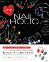 【中古】 LOVE！NAIL　HOLIC 誰でもカン