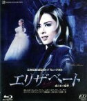 【中古】 エリザベート　－愛と死の輪舞－（2014年花組）（Blu－ray　Disc）／宝塚歌劇団花組