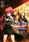 【中古】 Dies　irae　Song　to　the　Witch／藤井三打(著者),Gユウスケ,正田崇