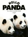 【中古】 HELLO PANDA アドベンチャーワールドのパンダたち/小澤千一朗(著者),中田健司