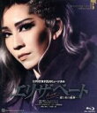 【中古】 エリザベート −愛と死の輪舞−(2009年月組)(Blu−ray Disc)/宝塚歌劇団月組