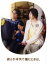 【中古】 彼らが本気で編むときは、(Blu-ray Disc)/生田斗真,柿原りんか,ミムラ,荻上直子(監督、脚本) 2,530円