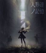 【中古】 NieR　Music　Concert　Blu－ray　≪人形達ノ記憶≫（Blu－ray　Disc）／（ゲーム・ミュージック）,エミ・エヴァンス,ジュニーク・ニコール,河野万里奈,石井咲希