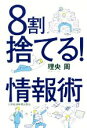 理央周(著者)販売会社/発売会社：日本経済新聞出版社発売年月日：2017/06/24JAN：9784532321390