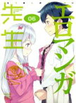 【中古】 エロマンガ先生　6（完全生産限定版）（Blu－ray　Disc）／伏見つかさ（原作）,かんざきひろ（原作イラスト、キャラクターデザイン）,藤田茜（和泉紗霧）,松岡禎丞（和泉正宗）,高橋未奈美（山田エルフ）,菊谷知樹（音楽）