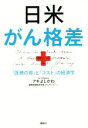 アキよしかわ(著者)販売会社/発売会社：講談社発売年月日：2017/06/28JAN：9784062206310