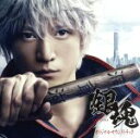 【中古】 実写版 映画『銀魂』オリジナル・サウンドトラック/(オリジナル・サウンドトラック),瀬川英史(音楽)