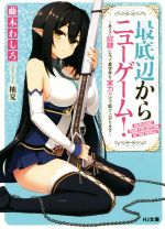 藤木わしろ(著者),柚夏販売会社/発売会社：ホビージャパン発売年月日：2017/07/01JAN：9784798614809