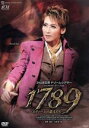 【中古】 1789 −バスティーユの恋人たち−/宝塚歌劇団月組