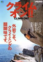 【中古】 クライムオン！！ エイムック3772別冊PEAKS／エイ出版社
