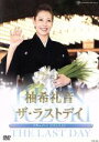 EVENT DVD 天才軍師in関西 [DVD]