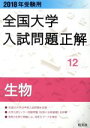 旺文社販売会社/発売会社：旺文社発売年月日：2017/06/01JAN：9784010365823