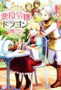 やしろ慧(著者),朝日川日和販売会社/発売会社：一迅社発売年月日：2017/07/04JAN：9784758049573