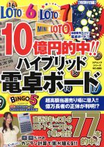 【中古】 10億的中！！ハイブリッド