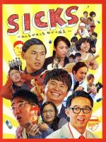 【中古】 SICKS　～みんながみんな、何かの病気～　DVD－BOX（Loppi・HMV限定）／おぎやはぎ,オードリー