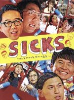 【中古】 SICKS ～みんながみんな 何かの病気～ Blu－ray BOX（Loppi HMV限定）（Blu－ray Disc）／おぎやはぎ,オードリー