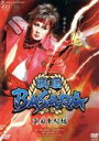 【中古】 戦国BASARA －真田幸村編－／宝塚歌劇団花組