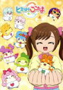 【中古】 かみさまみならい ヒミツのここたま DVD-BOX vol.4/大河しのぶ(キャラクターデザイン),本渡楓(四葉こころ),潘めぐみ(ラキたま),豊崎愛生(メロリー),中西亮輔(音楽)
