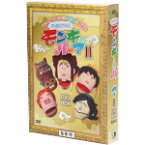 【中古】 西遊記外伝　モンキーパーマ　2　DVD－BOX　豪華版【Loppi・HMV・CUEPRO限定】／TEAM　NACS