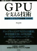 Hisa　Ando(著者)販売会社/発売会社：技術評論社発売年月日：2017/06/30JAN：9784774190563