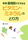 福井透【著】販売会社/発売会社：丸善出版発売年月日：2017/02/20JAN：9784621301449