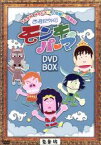 【中古】 西遊記外伝　モンキーパーマ　DVD－BOX　豪華版【Loppi・HMV・CUEPRO限定】／TEAM　NACS