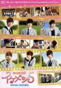 【中古】 映画　GOGO♂イケメン5　SPECIAL　FEATURES【ローソン・HMV限定】／BOYFRIEND,麻亜里,高月彩良,福山桜子（監督、脚本）,桜息吹（原作）