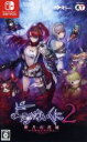 【中古】 よるのないくに2 〜新月の花嫁〜 /Nintend...