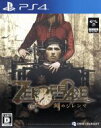 【中古】 ZERO　ESCAPE　刻のジレンマ／PS4