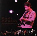 【中古】 30th Anniversary Live/松原正樹(g),今剛(g),渡嘉敷祐一(ds),斉藤ノヴ(perc),岡沢章(b),井上鑑(key),南部...