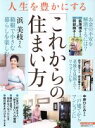 主婦の友社販売会社/発売会社：主婦の友社発売年月日：2017/07/01JAN：9784074233809