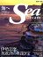 【中古】 Sea Dream(25) 伊勢志摩・英虞湾の奥深き宝 KAZIムック/舵社 385円