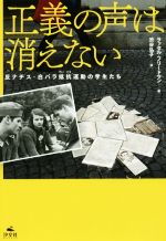 ラッセル・フリードマン(著者),渋谷弘子(訳者)販売会社/発売会社：汐文社発売年月日：2017/07/01JAN：9784811323879