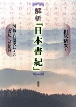 相原精次(著者)販売会社/発売会社：彩流社発売年月日：2017/07/03JAN：9784779123160