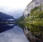 【中古】 時空旅行／かれいどすけーぷ,前田祐希,松井秋彦（p、g、b、ds）