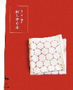 雄鷄社【編】販売会社/発売会社：雄鷄社/雄鷄社発売年月日：2007/06/10JAN：9784277311595