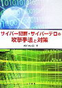 羽室英太郎【著】販売会社/発売会社：立花書房/立花書房発売年月日：2007/04/20JAN：9784803709162